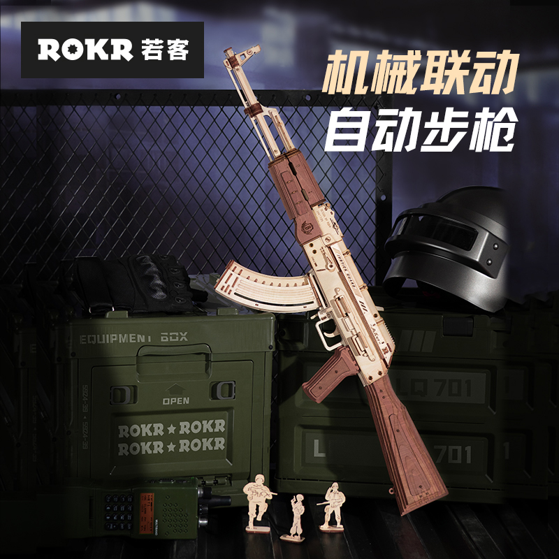 ROKR若客AK47自动步枪diy手工礼物创意摆件男生生日礼品送男朋友