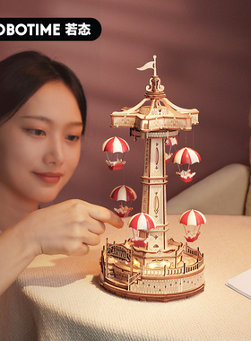 ROKR若客星愿降落伞3d立体拼图木质手工diy拼装模型积木生日礼物
