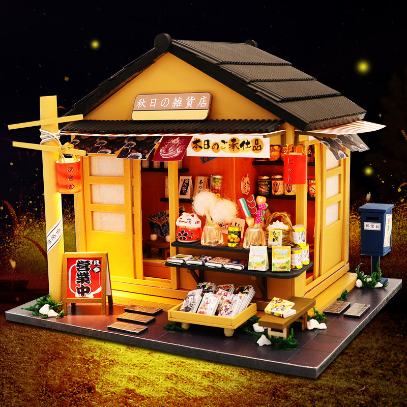 日式diy小屋杂货店手工创意店铺房子场景建筑模型拼装生日礼物女