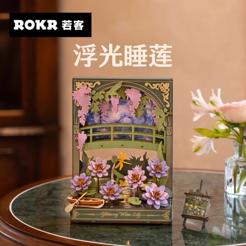【现货正品】ROKR若客浮光睡莲