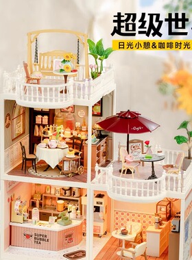 rolife若来超级世界露台拓展包屋顶益智积木拼装玩具模型儿童礼物