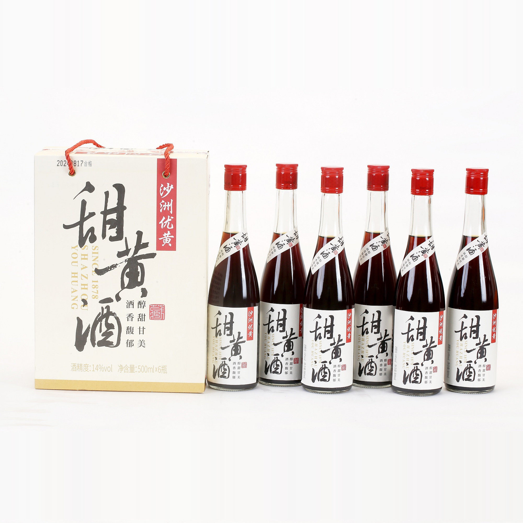 沙洲优黄8年陈甜黄酒酒精度14度