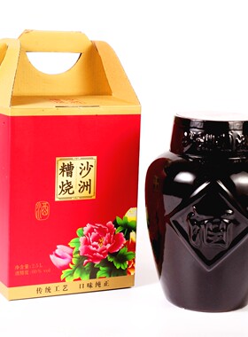 沙洲优黄60度原浆枸杞杨梅