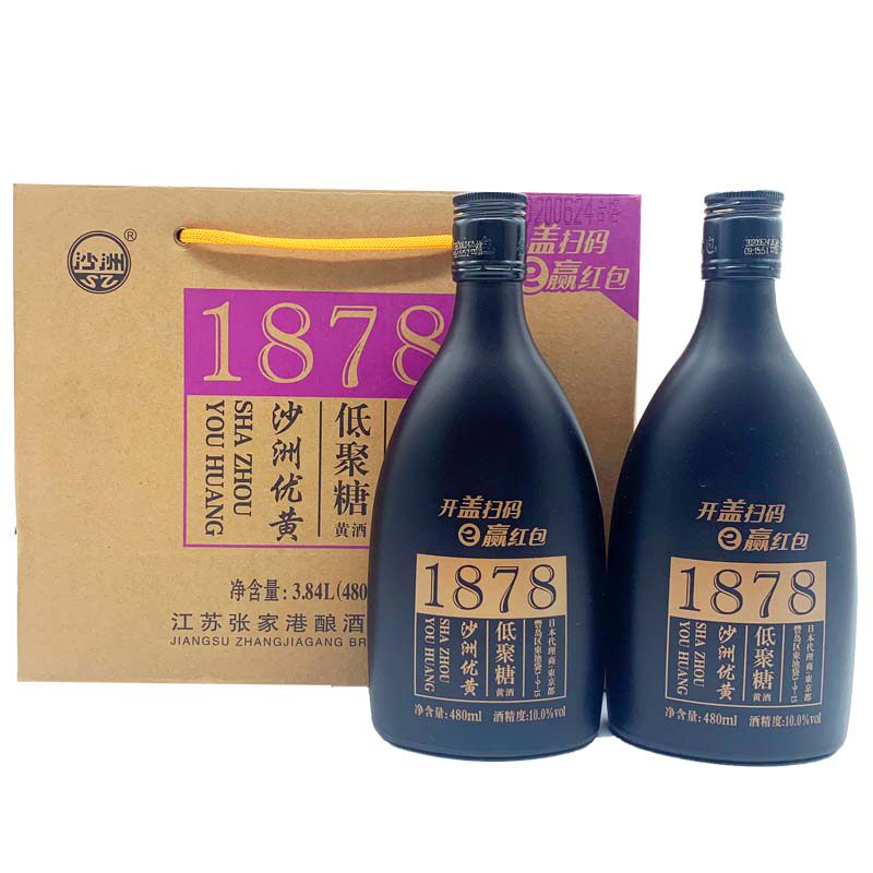 沙洲优黄1878黑八年陈酿低聚糖黄酒8*480ML整箱低糖养生黄酒