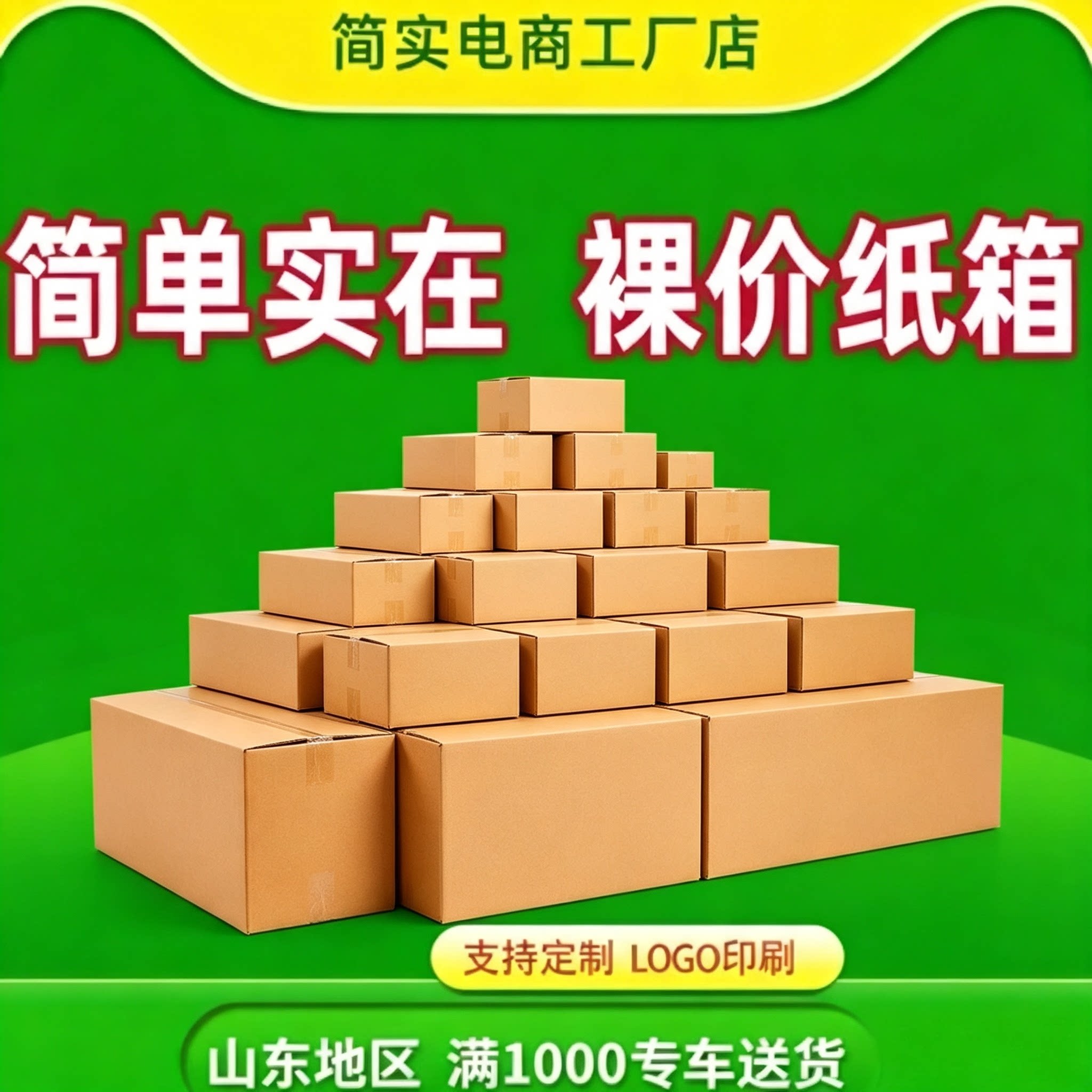 半高箱飞机盒小纸箱快递纸箱