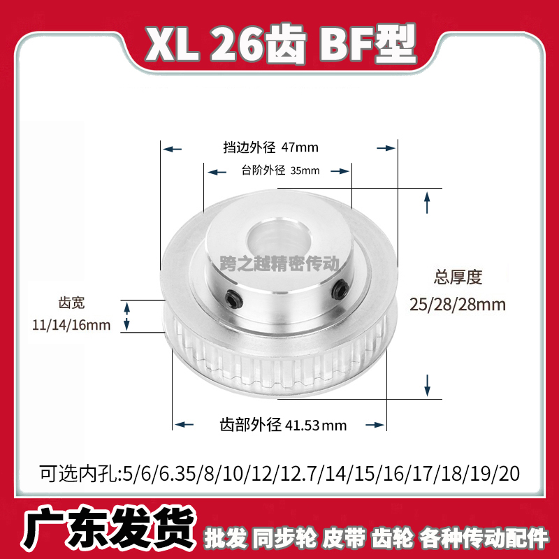 现货EAF/C-ATP同步轮 XL26齿槽宽14/16BF型050带凸台阶内孔5-19mm