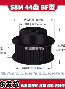 HTPT/EBL现货45#钢料S8M44齿槽宽27/32BF型250带台阶300内孔10-30