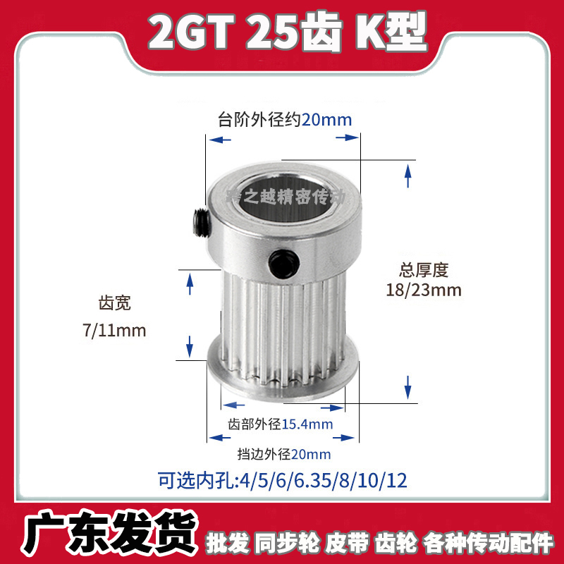 GPA现货2GT25齿宽7/11K型060带凸台阶100铝合金同步轮内孔4-12mm