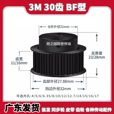 3M30齿槽宽11/16BF型100带台阶150碳钢同步轮发黑45#钢内孔4-17mm