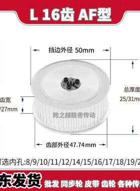 ECB/HPLA现货L16齿槽宽21/27AF免键胀紧套L同步轮涨套内孔8-20mm