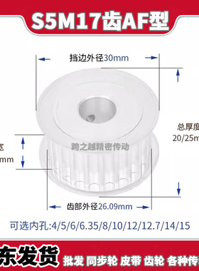 S5M17齿/T槽宽16/21AF型150两面平200同步皮带轮精加工内孔4-15mm