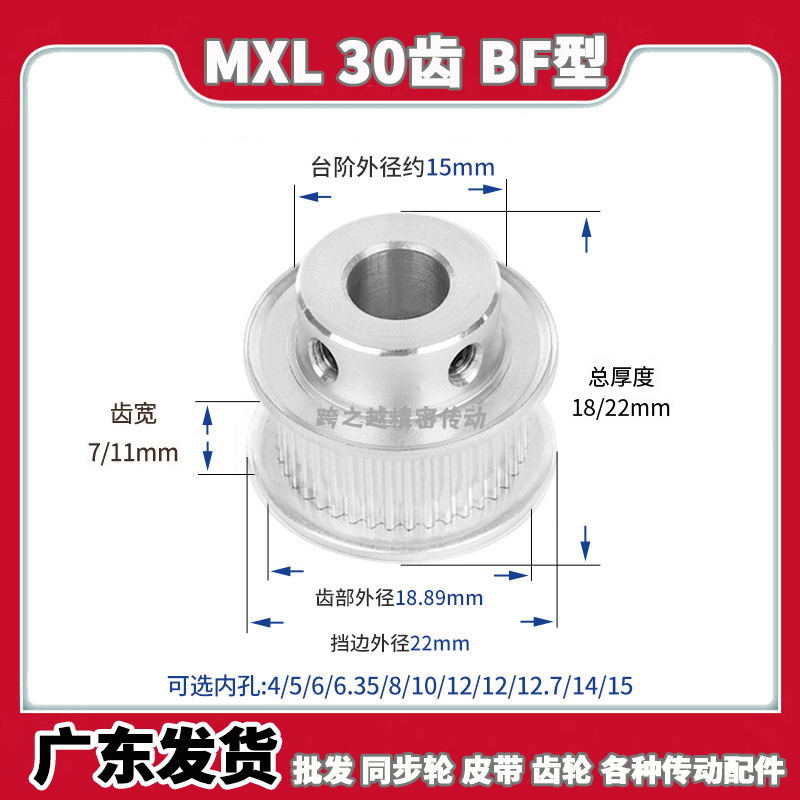 EAC/ATP同步带轮MXL30齿宽7/11BF型037带台阶019梯形齿内孔4-15mm