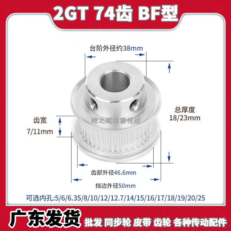 GPA现货2GT 74齿宽7/11 BF型060带凸台阶 100同步带轮内孔5-20mm