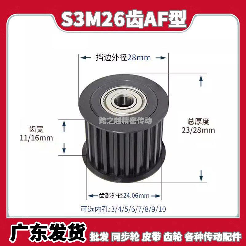 钢料S3M26齿宽11/16AF型S45C同步光轮100惰轮150张紧轮内孔3-15mm