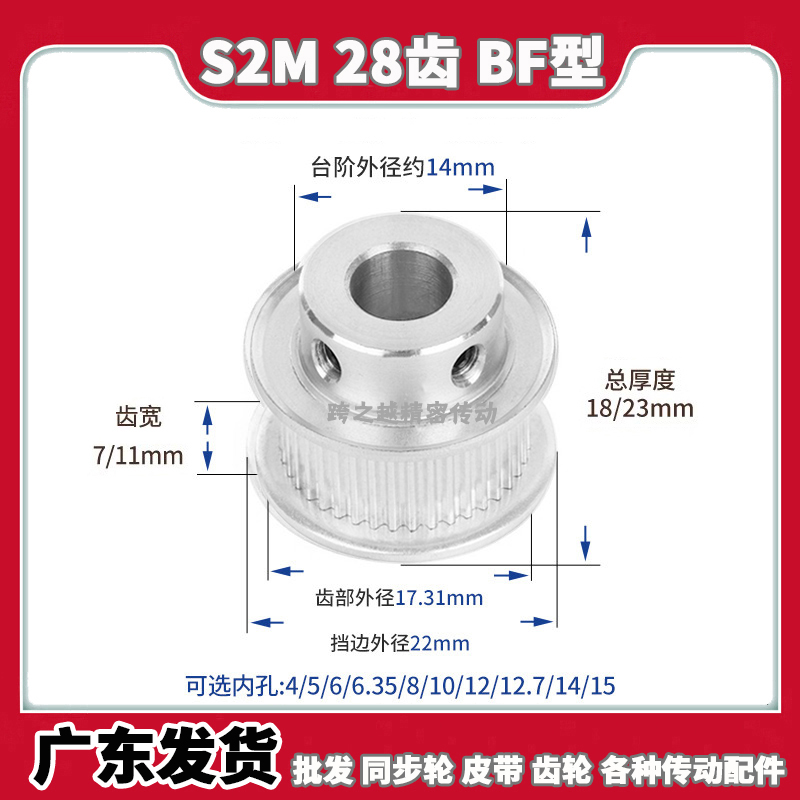EBC/HTPAS2M28齿宽7/11K型BF型060带凸台阶100同步带轮内孔5-12mm