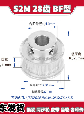 EBC/HTPAS2M28齿宽7/11K型BF型060带凸台阶100同步带轮内孔5-12mm