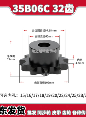 35B06C 32齿链轮S45C钢淬火BS型单双排工业链轮非标定制内孔15-30