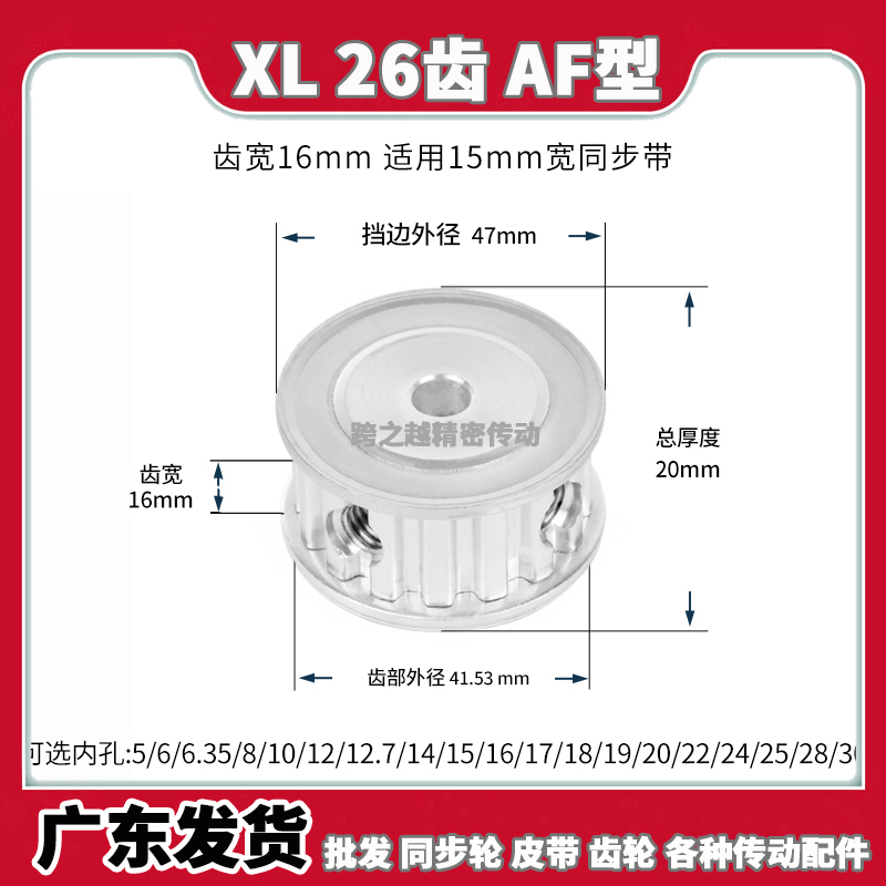 EAF/ATP现货同步带轮XL26齿槽宽16AF型两面平梯形齿内孔5-25mm