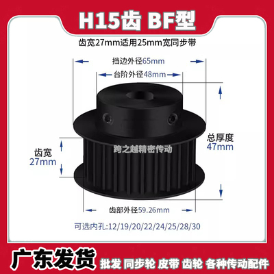 EAL/ATPT现货H15齿槽宽27BF型100带台阶S45C钢料发黑内孔14-28mm
