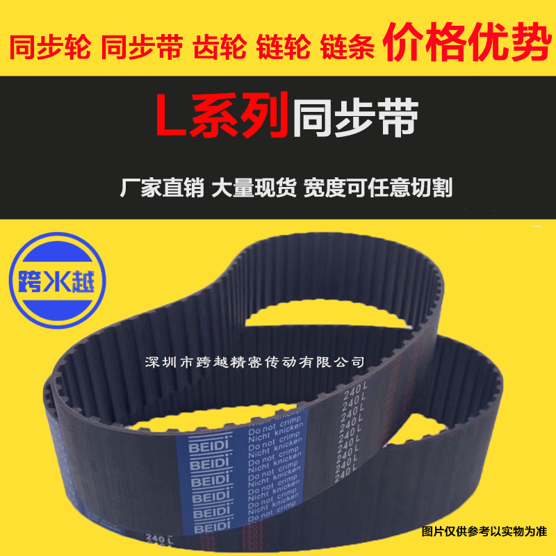 洗衣机节距梯形同步带