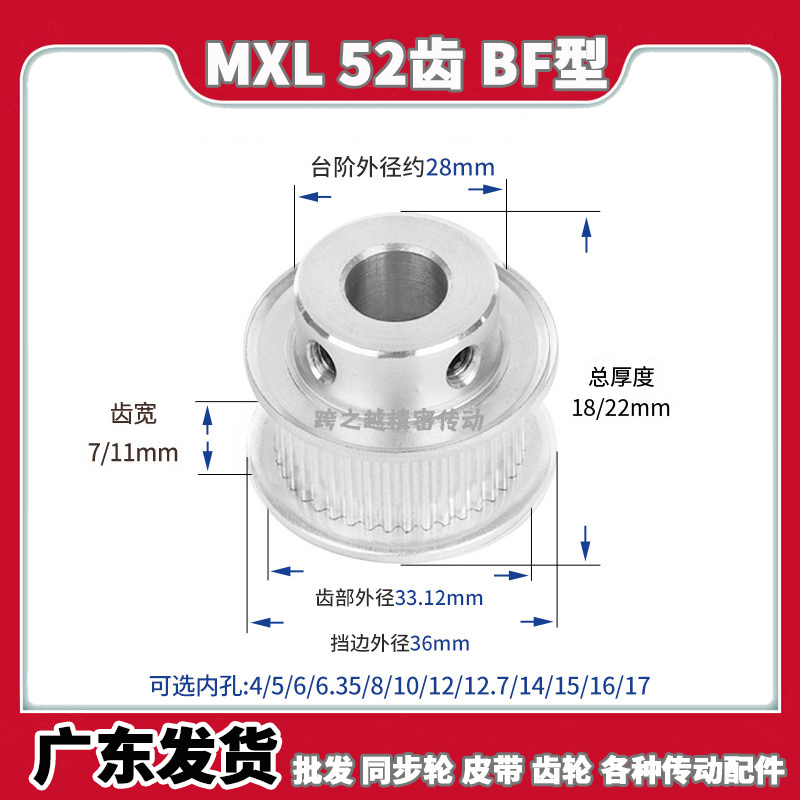 EAC/ATP同步带轮MXL52齿宽7/11BF型037带台阶019梯形齿内孔5-15mm