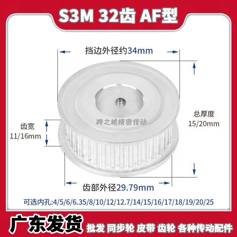 清远现货S3M32齿宽11/16AF型两面平100同步轮150精加工内孔5-15mm