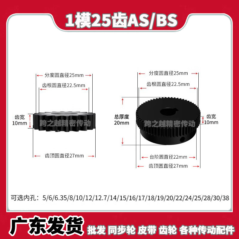 1模正齿轮25齿BS型槽宽10凸肩台阶圆柱直齿轮45#钢料内孔4-15mm