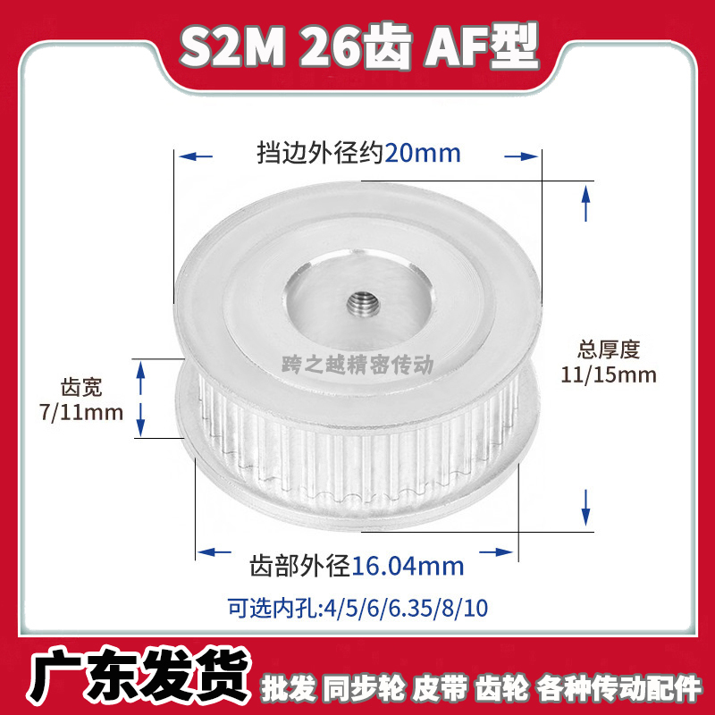 EBC/HTPA现货S2M26齿槽宽7/11AF型060两面平100同步轮内孔3-10mm