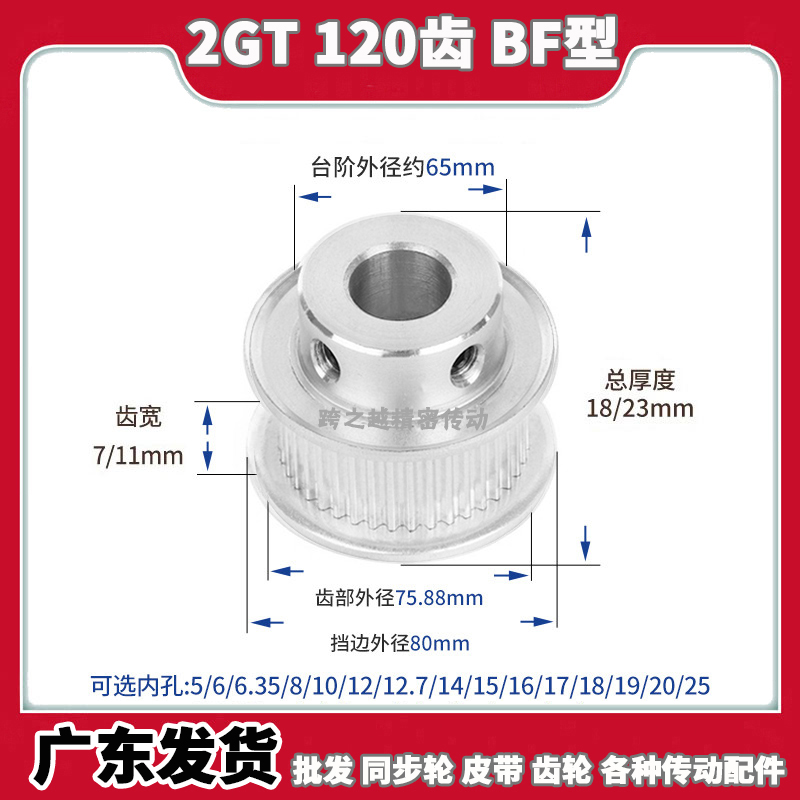 GPA现货2GT 120齿宽7/11 BF型060带凸台阶100同步带轮内孔5-25mm