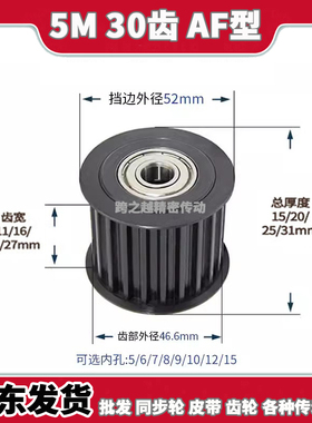 BHTFW/EVD5M30齿宽11/16/21/27光面同步轮惰轮涨紧轮轴承孔5-15mm