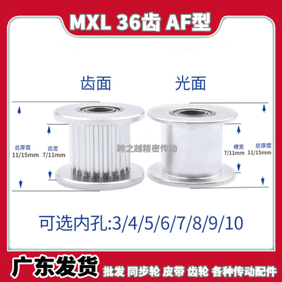 C-AATFW/EVD现货MXL36齿槽宽7/11光轮惰轮张紧轮同步轮内孔3-9mm