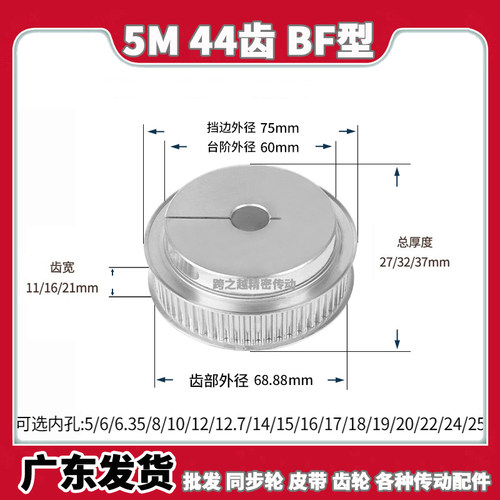 同步轮5M44齿宽11/16夹持型夹紧型抱紧式HTCPA/EDA01内孔10-25mm
