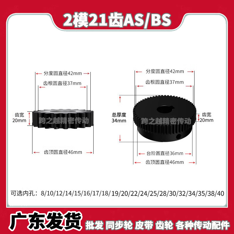 2模正齿轮21齿B型槽宽20凸肩台阶圆柱直齿轮45#钢料内孔8-25mm