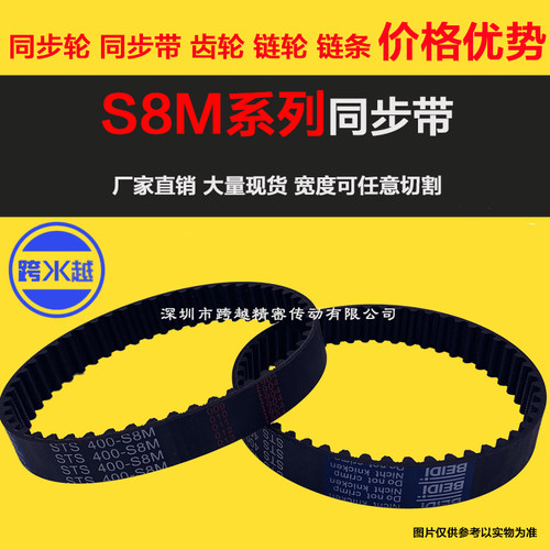 S8M针织机同步皮带S8M2304S8M2400S8M2496S8M2504S8M2600S8M2704