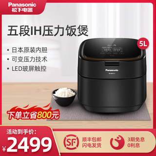 Panasonic/松下 SR-AE101-K日本5段IH加热小型多功能电饭锅3L