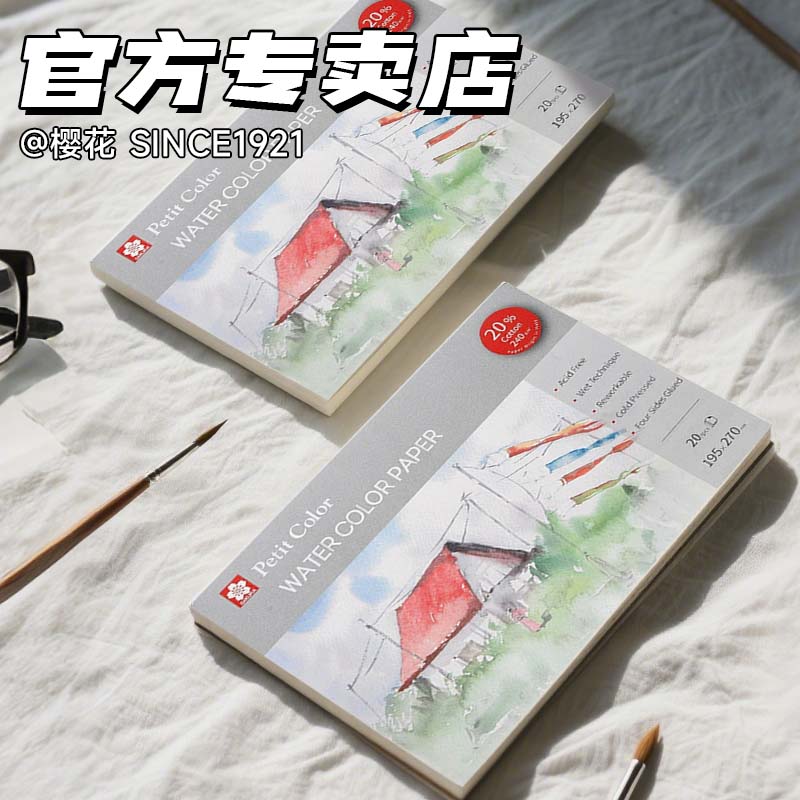 日本sakura樱花水彩本8k便携旅行