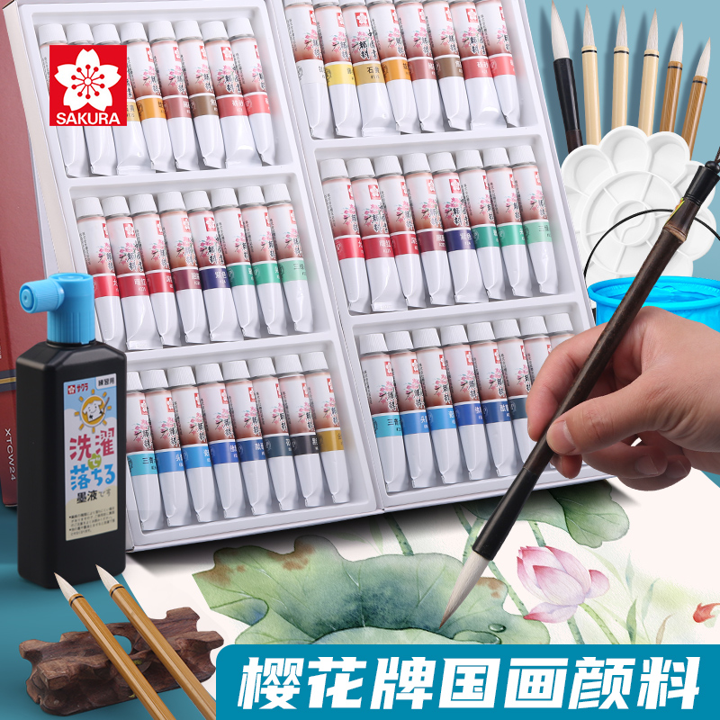 日本sakura24色樱花牌中国画颜料初学者颜料国画用品套装12色水墨画矿物质颜料工笔画专用毛笔画18色专业高级