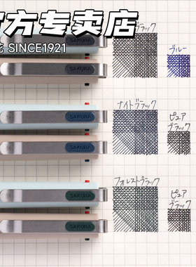 日本SAKURA樱花笔ballsign iD 3C多功能三合一按动式中性笔黑色蓝色红色可切换0.4mm水笔商务办公男士签字笔