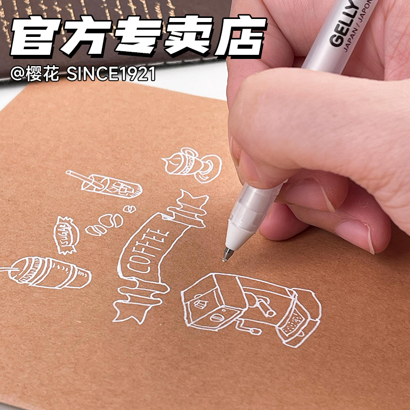 sakura进口樱花动漫黑底高光白笔