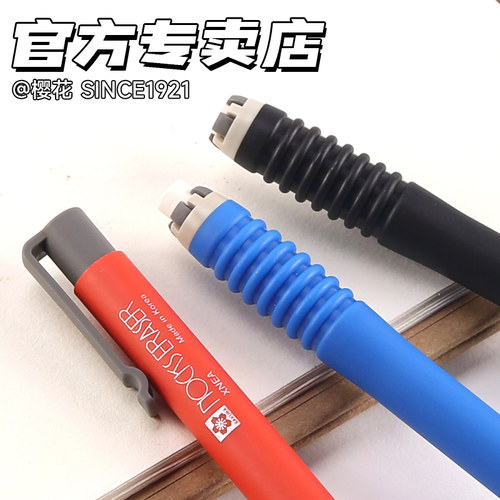 日本sakura进口樱花笔形橡皮擦