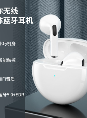 真无线蓝牙耳机2024无线音质运动迷你款入耳式超长听歌安卓通用