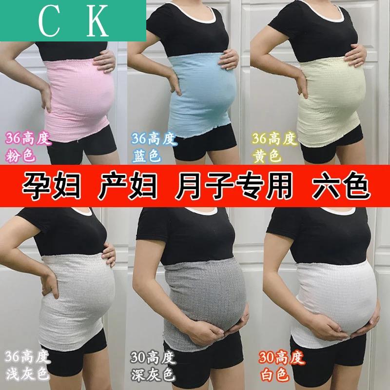 人肚围男女性腰部腹部防肚子着凉神器孕妇护肚脐围