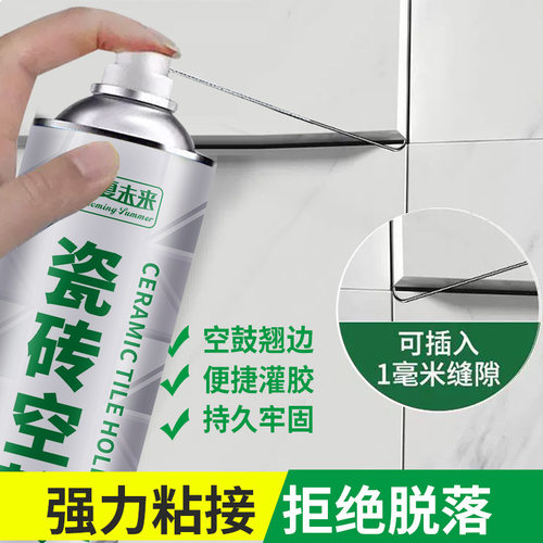 【下单立减50】升级瓷砖空鼓胶家用渗透型修补胶修复剂空鼓剂胶i.