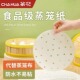 茶花蒸笼纸不粘一次性硅油纸垫蒸笼垫食品级家用包子馒头笼屉纸布