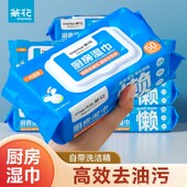 茶花洗碗巾一次性厨房专用清洁纸湿巾去油污自带洗洁精擦油纸抹布