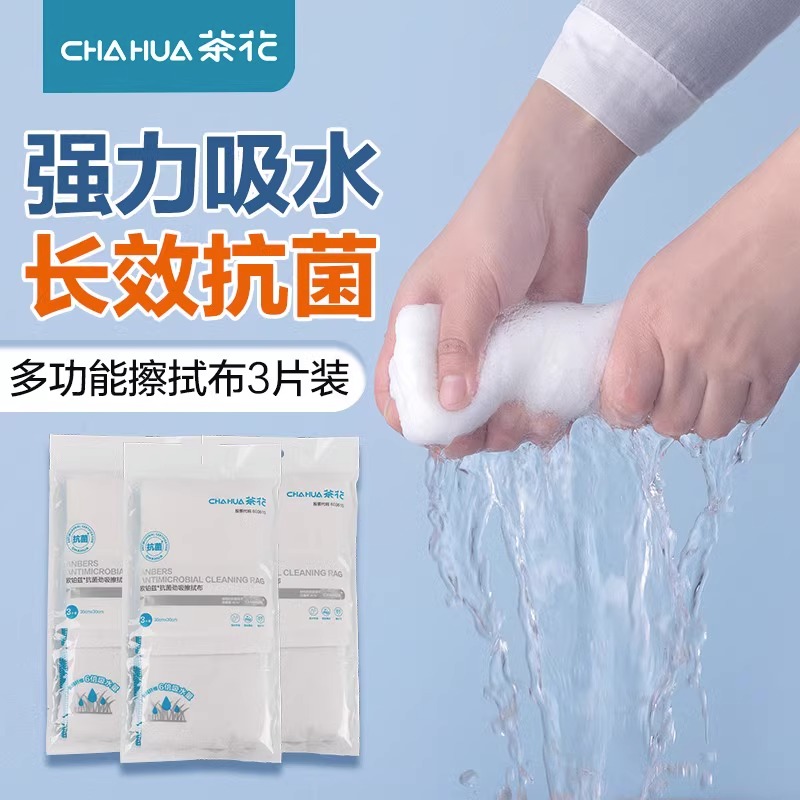 茶花竹纤维吸水清洁抹布