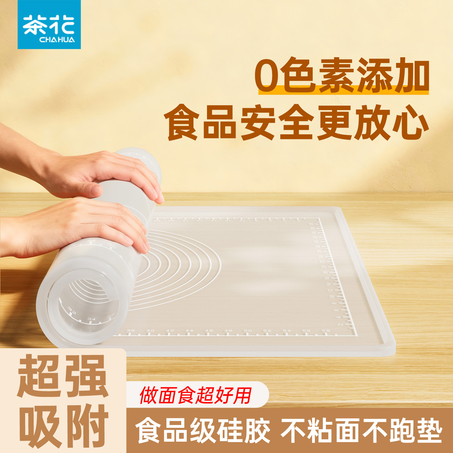 茶花硅胶揉面垫食品级不粘面