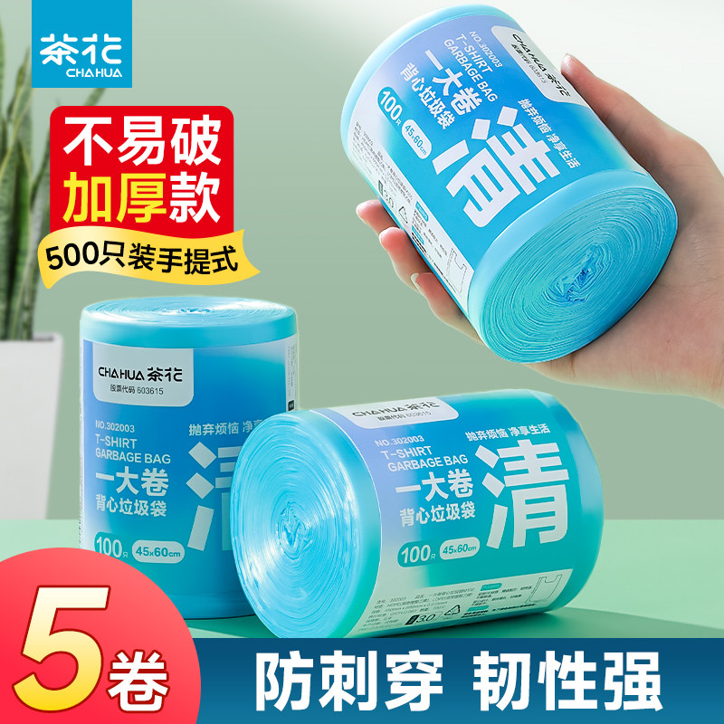 茶花厨房专用办公室宿舍用垃圾袋