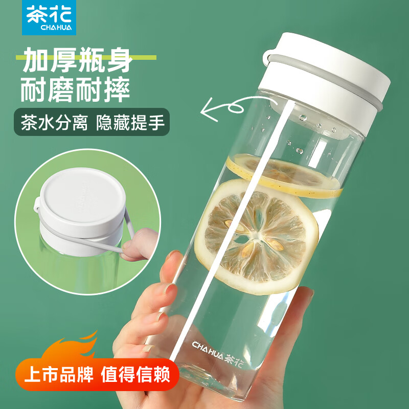 茶花水杯运动水壶女夏季学生儿童便携大容量耐高温高颜值塑料杯子