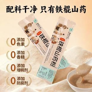 温县正宗垆土铁棍山药粉河南焦作怀山粉麸炒熟粉早餐冲泡营养代餐